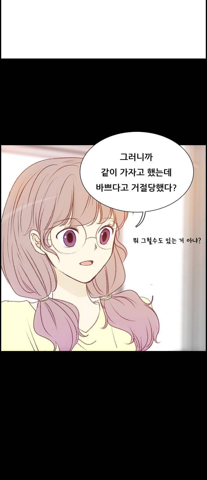 내 여자친구는 상남자 107 이성적으로 6