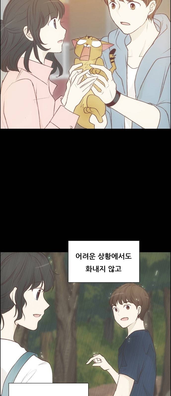 내 여자친구는 상남자 107 이성적으로 10