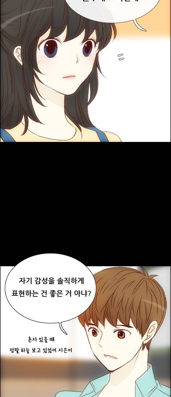 내 여자친구는 상남자 107 이성적으로 13
