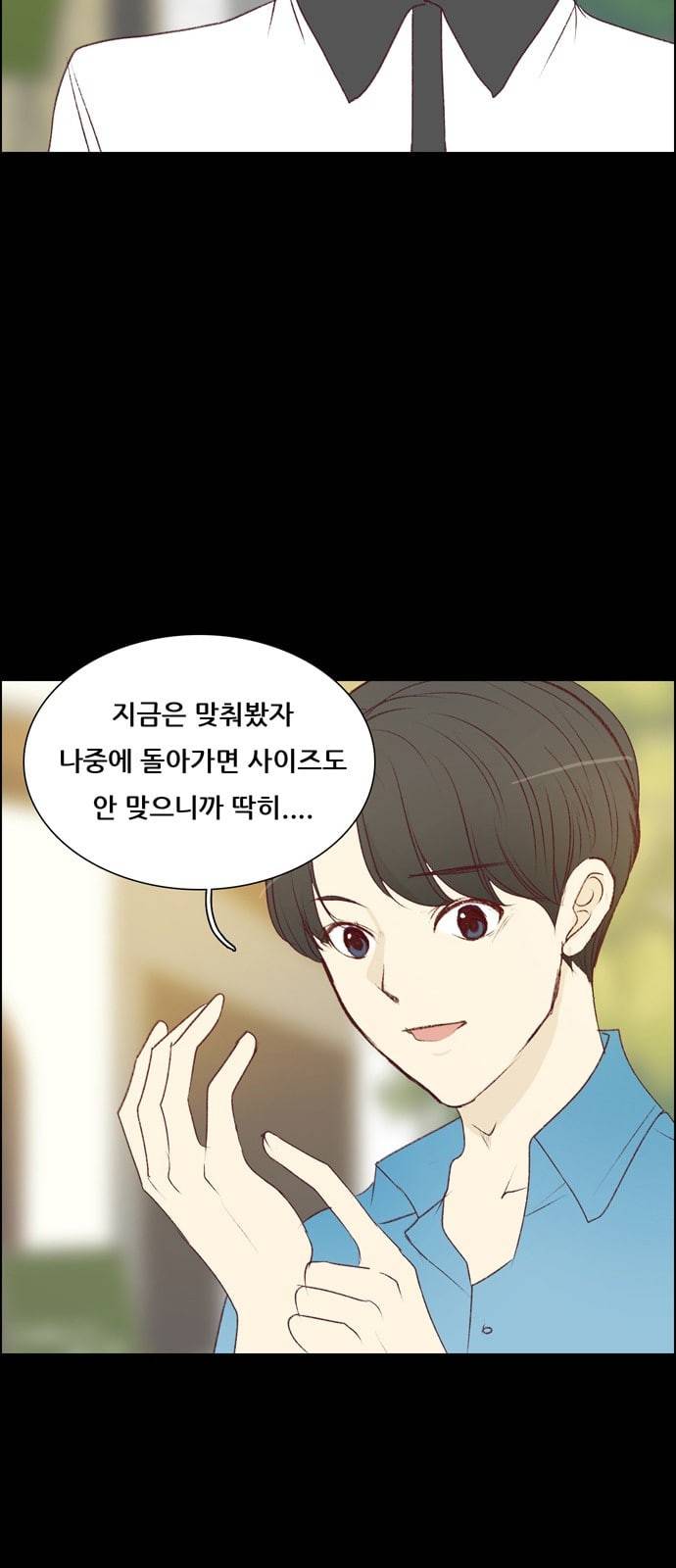 내 여자친구는 상남자 116 PLAN B 9
