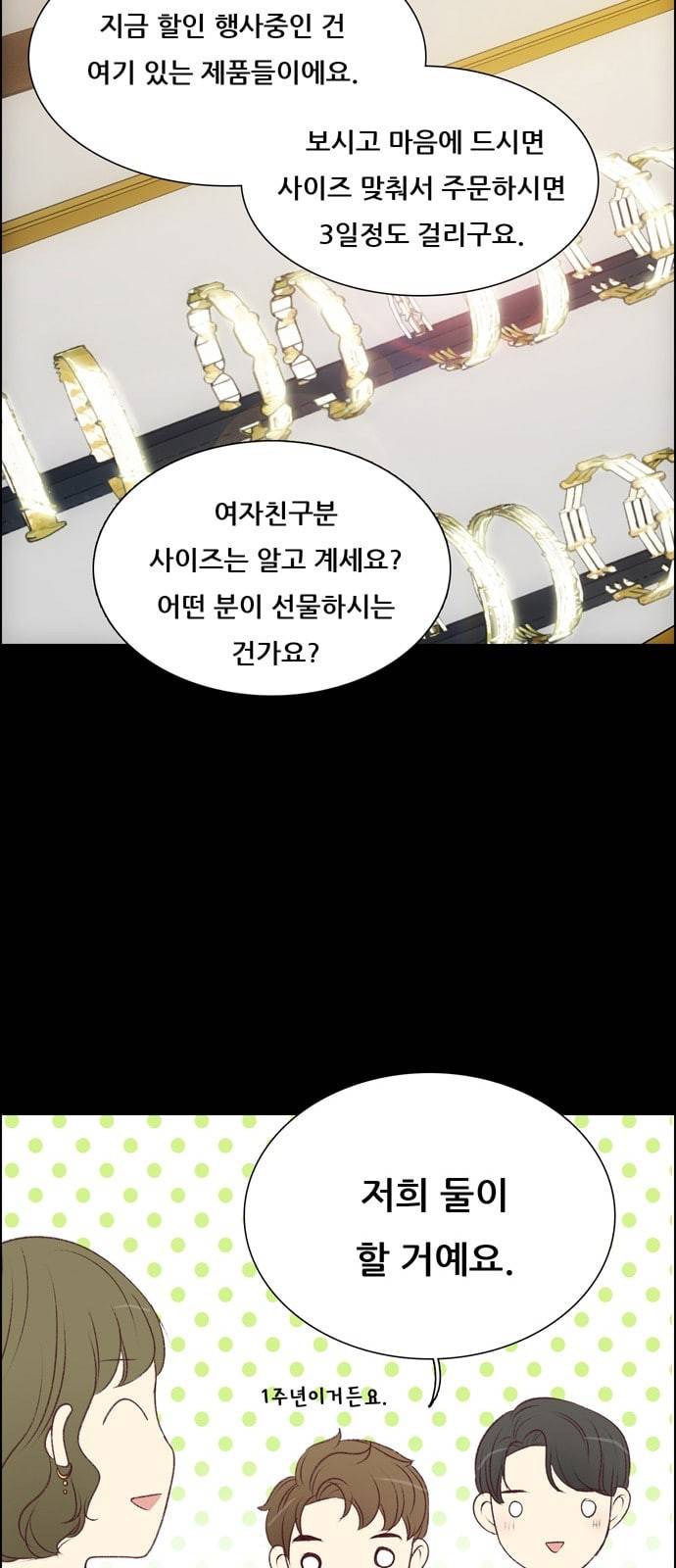 내 여자친구는 상남자 116 PLAN B 11