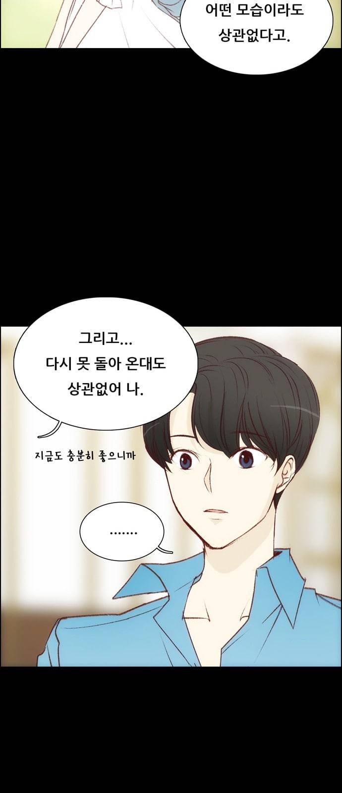 내 여자친구는 상남자 116 PLAN B 16