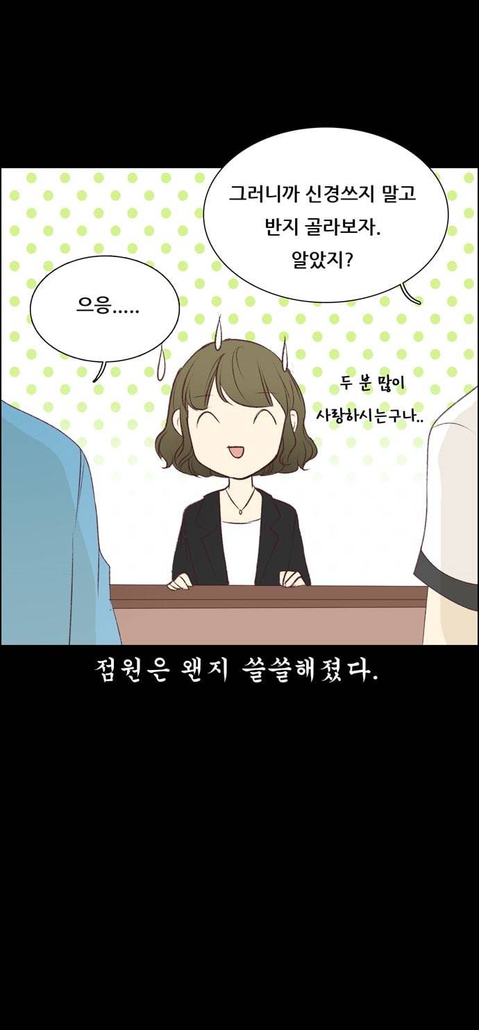 내 여자친구는 상남자 116 PLAN B 17