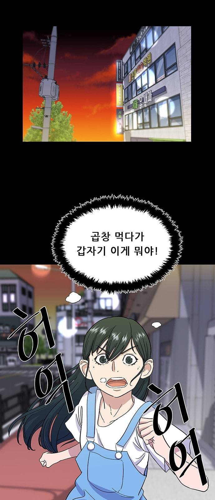 백수세끼 4 떡볶이 1