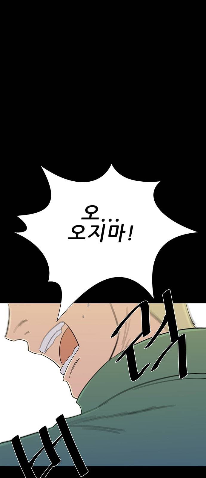 백수세끼 4 떡볶이 5