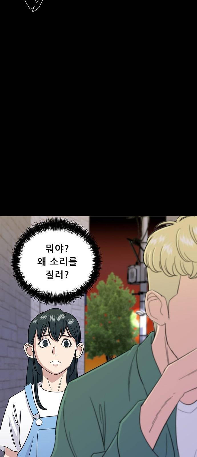 백수세끼 4 떡볶이 6