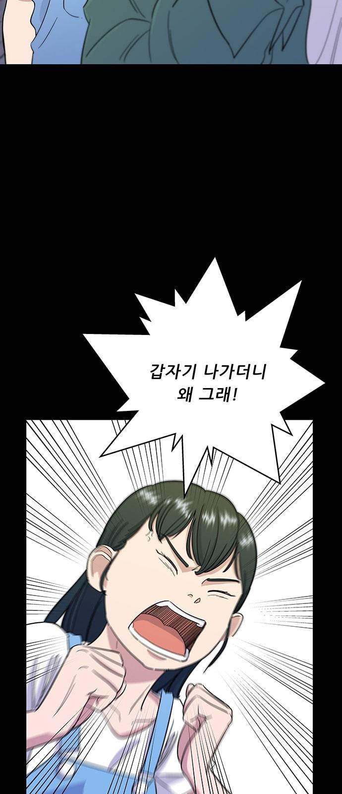 백수세끼 4 떡볶이 7