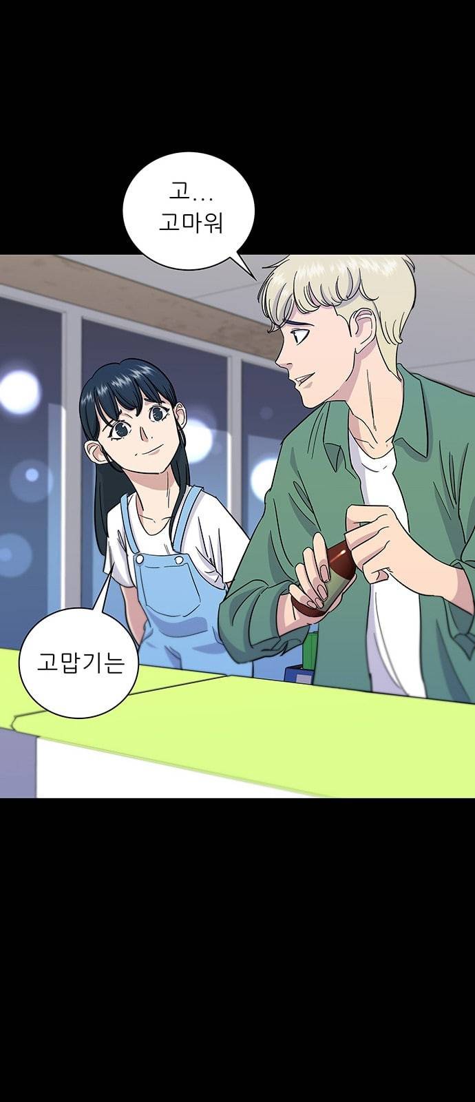 백수세끼 4 떡볶이 13
