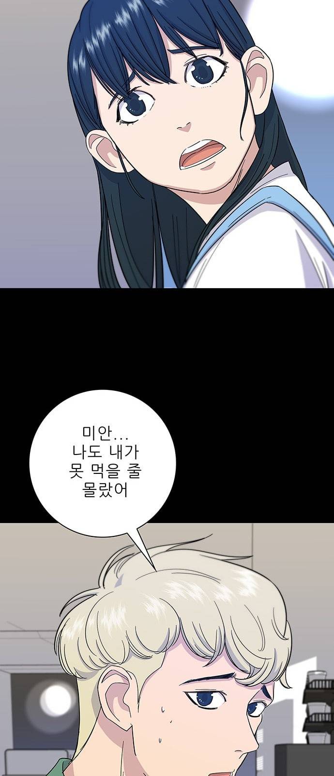 백수세끼 4 떡볶이 16