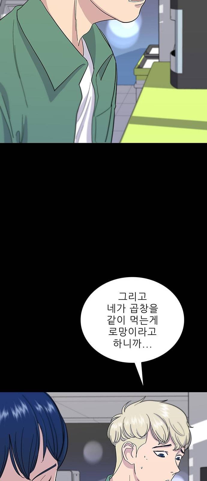 백수세끼 4 떡볶이 17