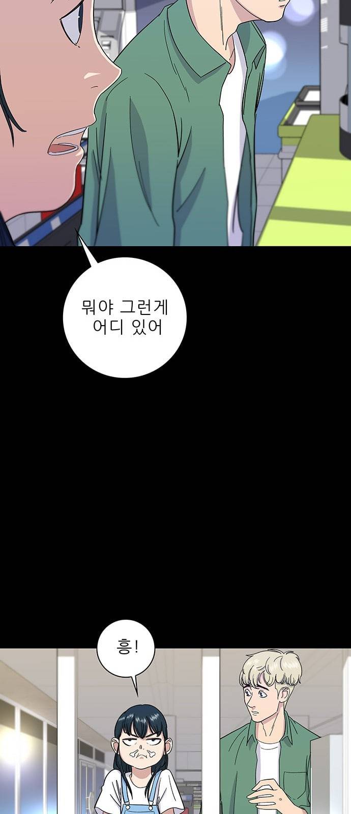 백수세끼 4 떡볶이 18