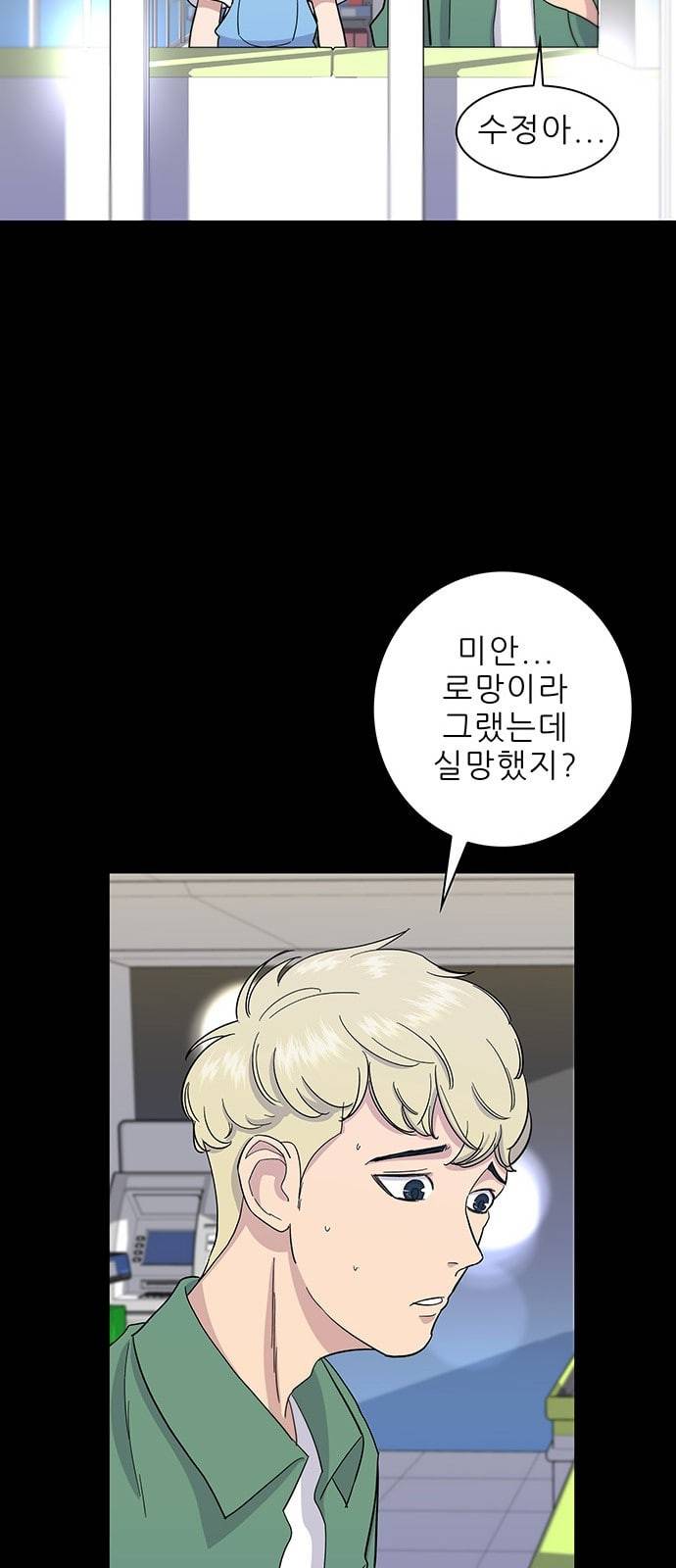 백수세끼 4 떡볶이 19