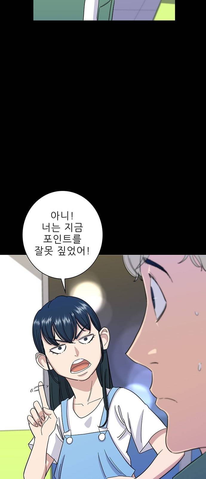 백수세끼 4 떡볶이 20