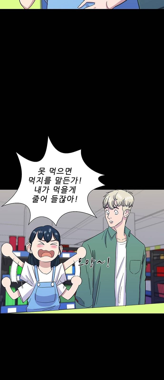 백수세끼 4 떡볶이 21