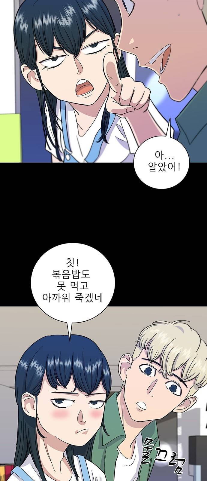 백수세끼 4 떡볶이 23