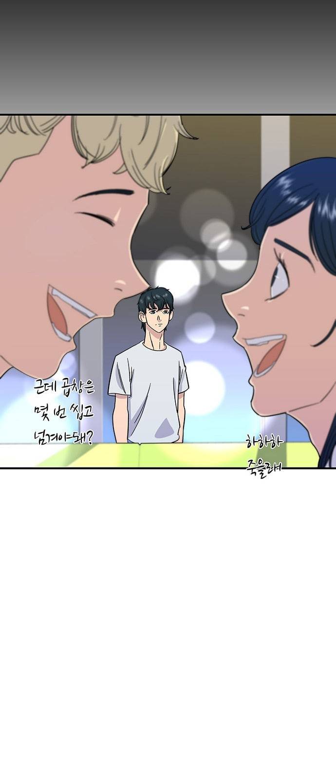 백수세끼 4 떡볶이 28