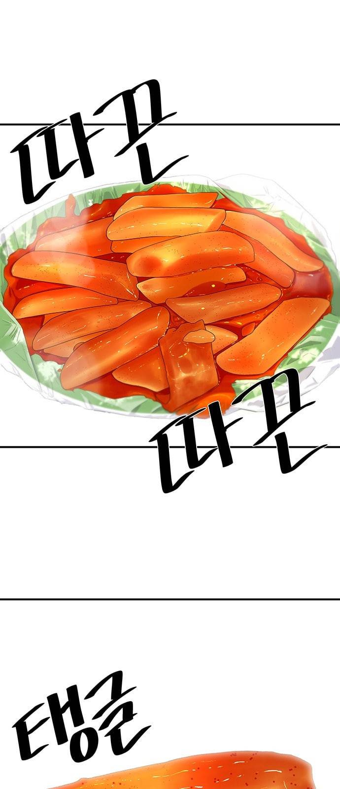 백수세끼 4 떡볶이 36