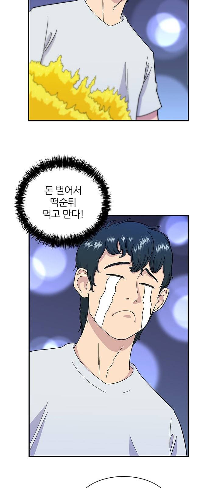 백수세끼 4 떡볶이 41