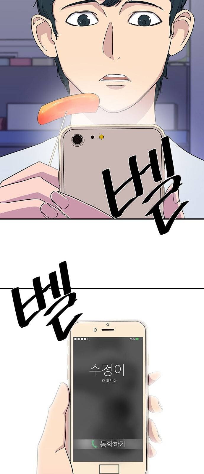 백수세끼 4 떡볶이 45