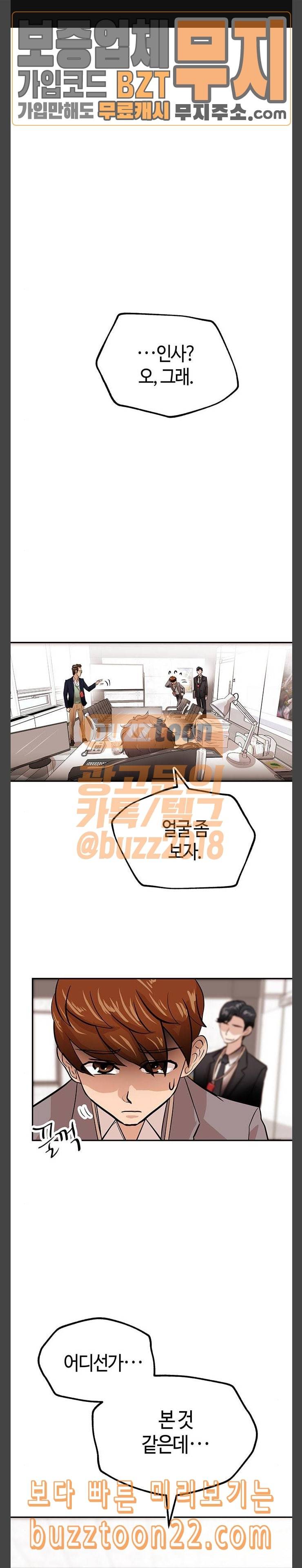 여기 악마가 있어 04 선언 1