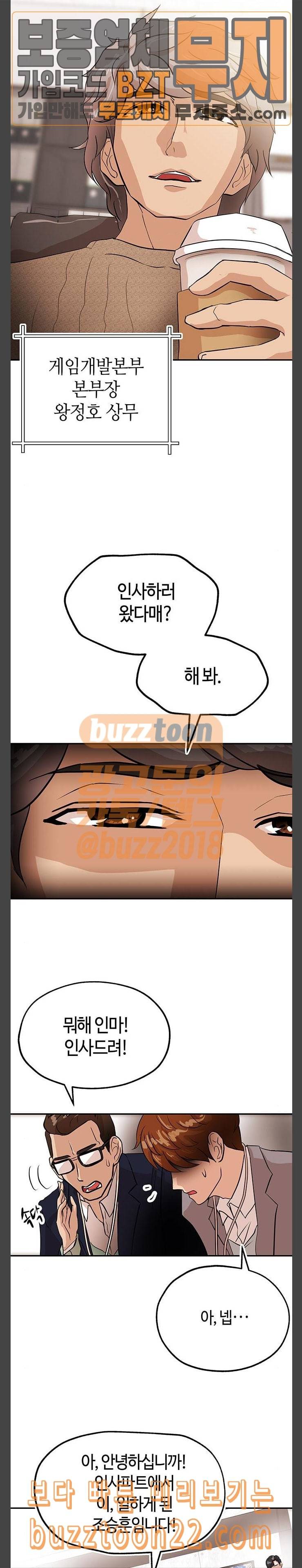 여기 악마가 있어 04 선언 2