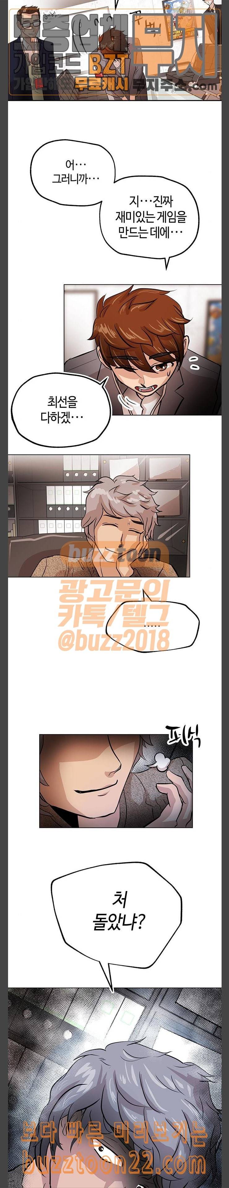 여기 악마가 있어 04 선언 3