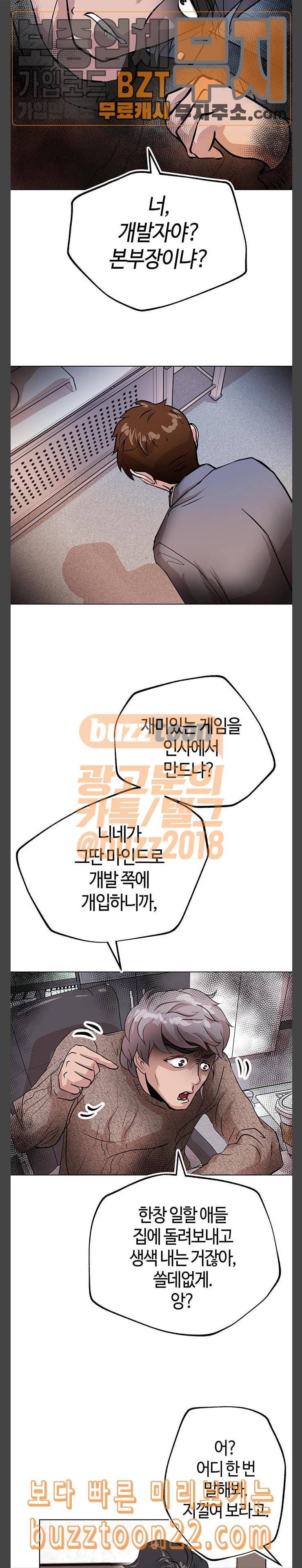 여기 악마가 있어 04 선언 4