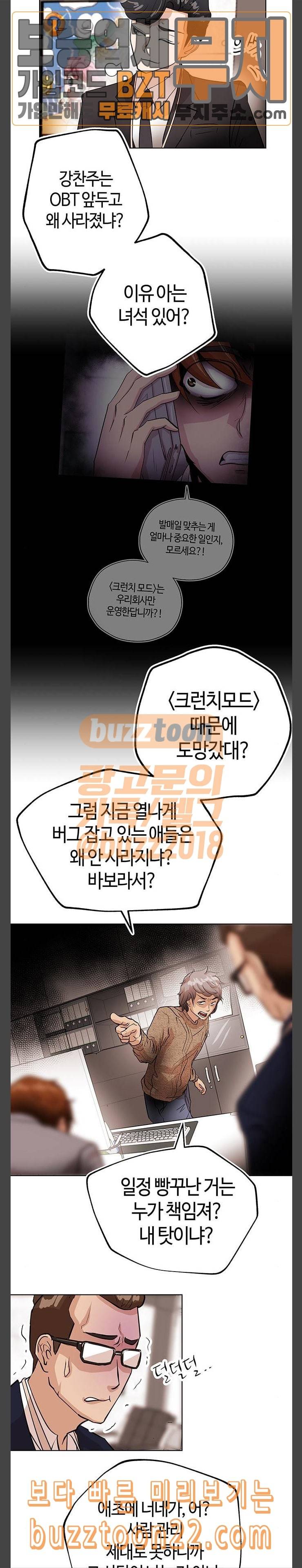 여기 악마가 있어 04 선언 5