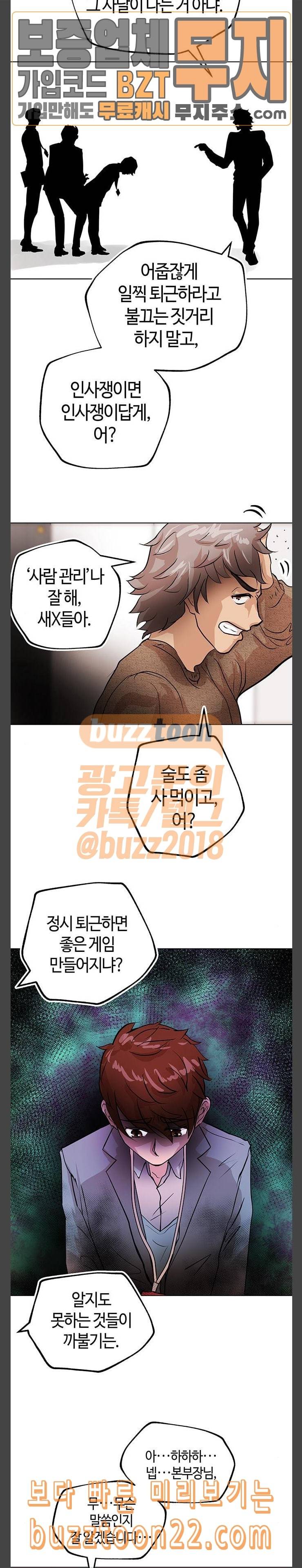 여기 악마가 있어 04 선언 6