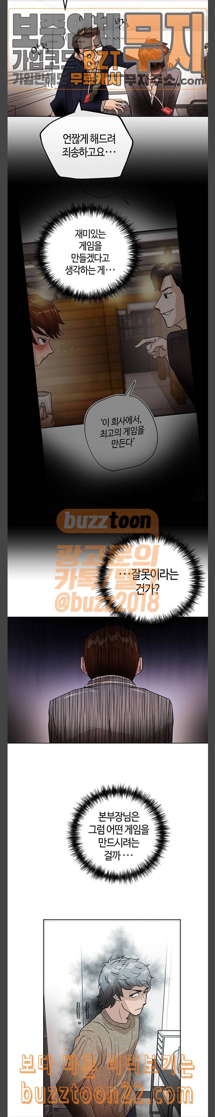 여기 악마가 있어 04 선언 7