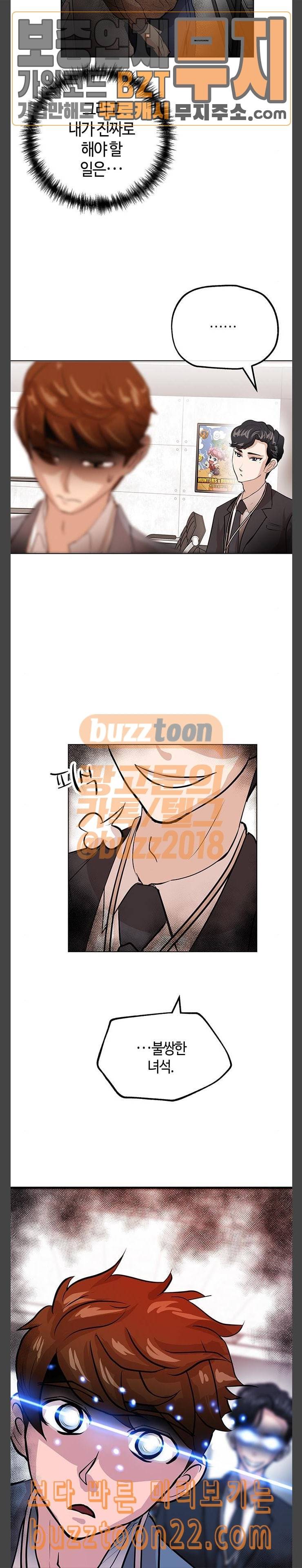 여기 악마가 있어 04 선언 8