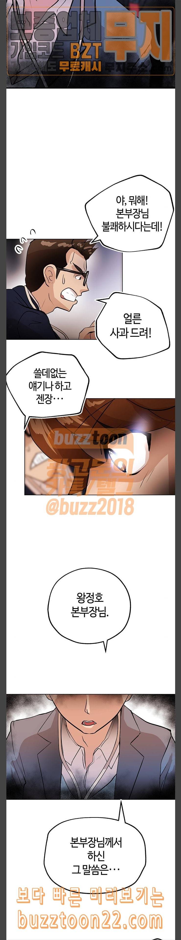 여기 악마가 있어 04 선언 9