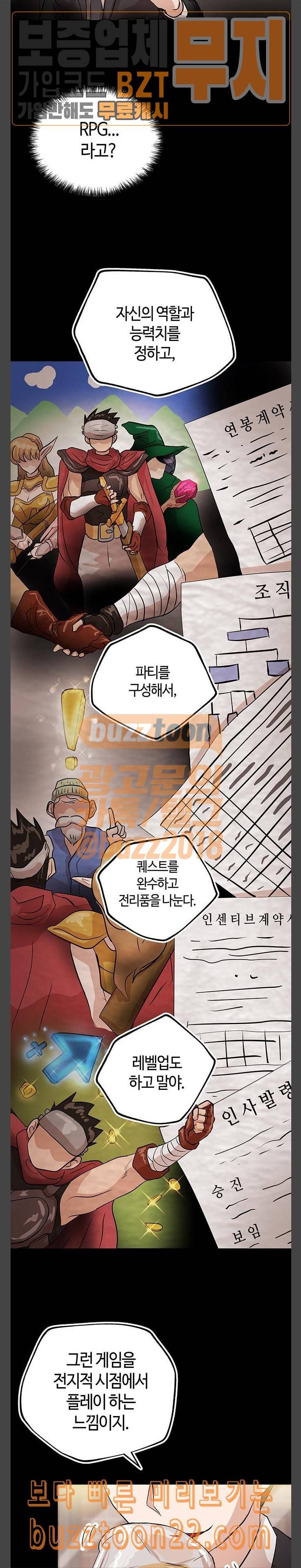 여기 악마가 있어 04 선언 12