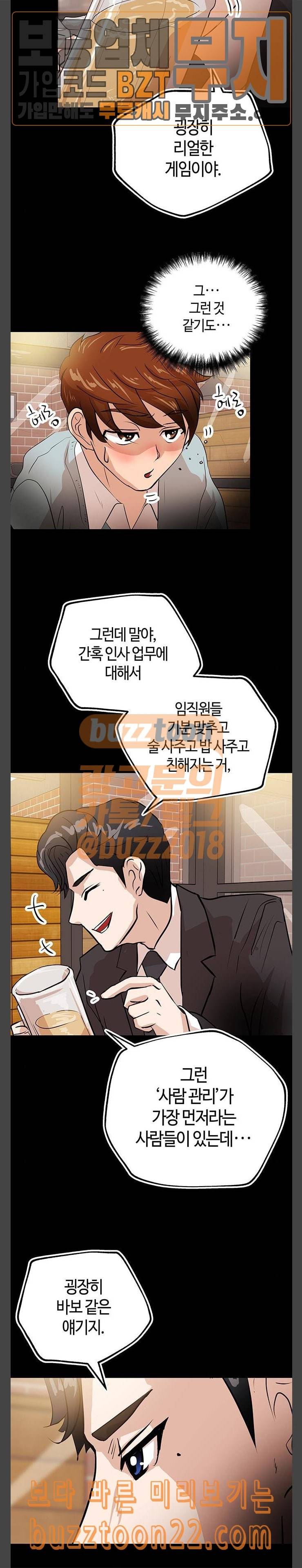 여기 악마가 있어 04 선언 13