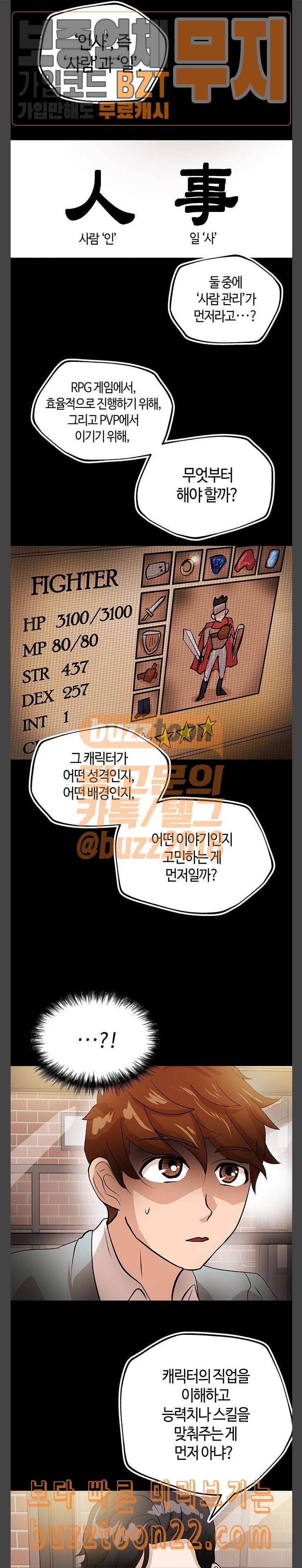 여기 악마가 있어 04 선언 14