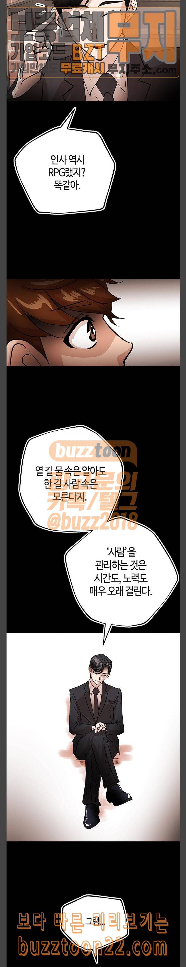 여기 악마가 있어 04 선언 15