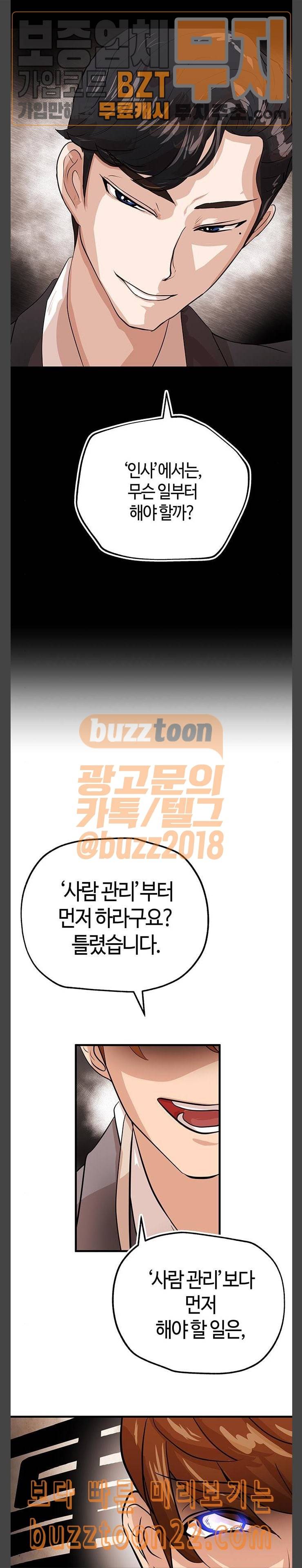 여기 악마가 있어 04 선언 16