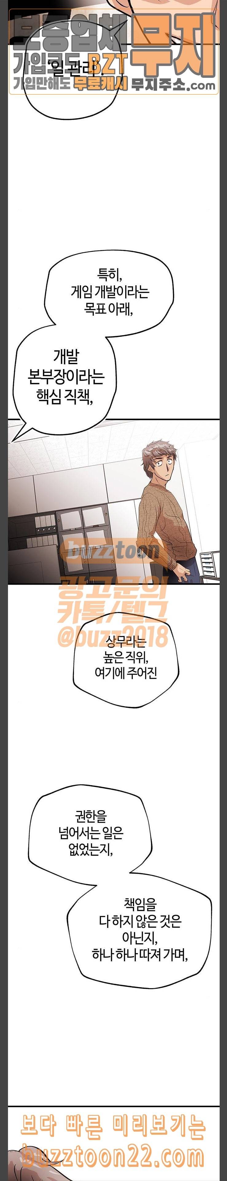 여기 악마가 있어 04 선언 17