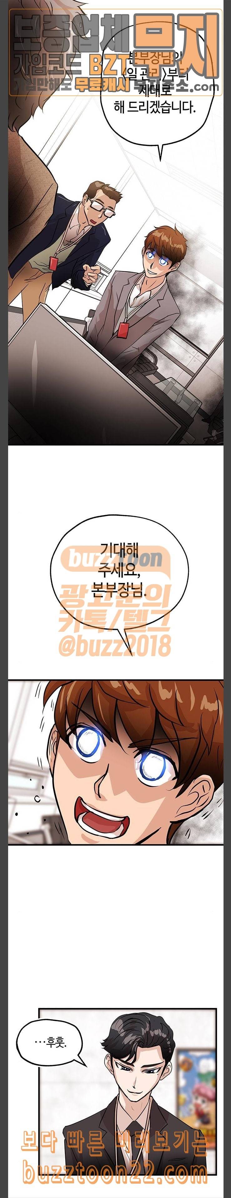 여기 악마가 있어 04 선언 18
