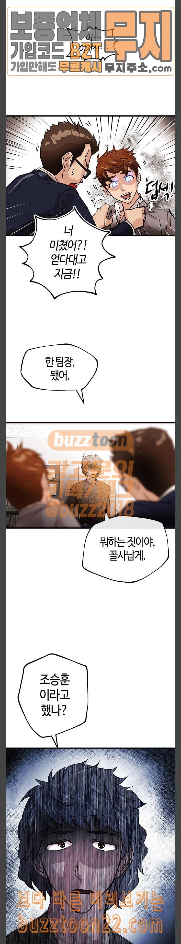 여기 악마가 있어 04 선언 19