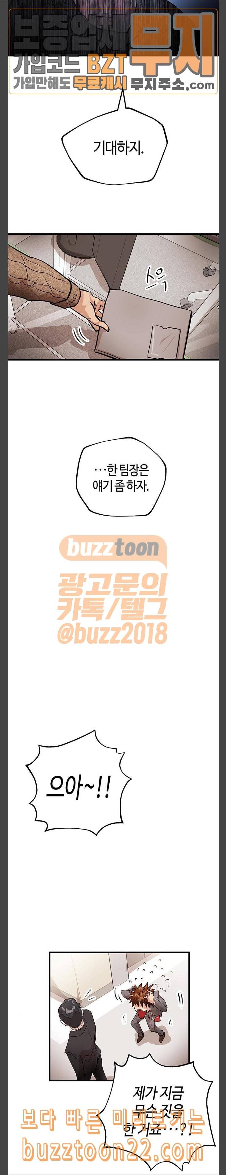 여기 악마가 있어 04 선언 20