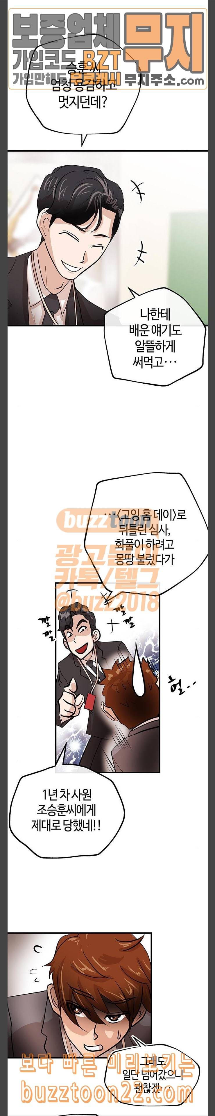 여기 악마가 있어 04 선언 21
