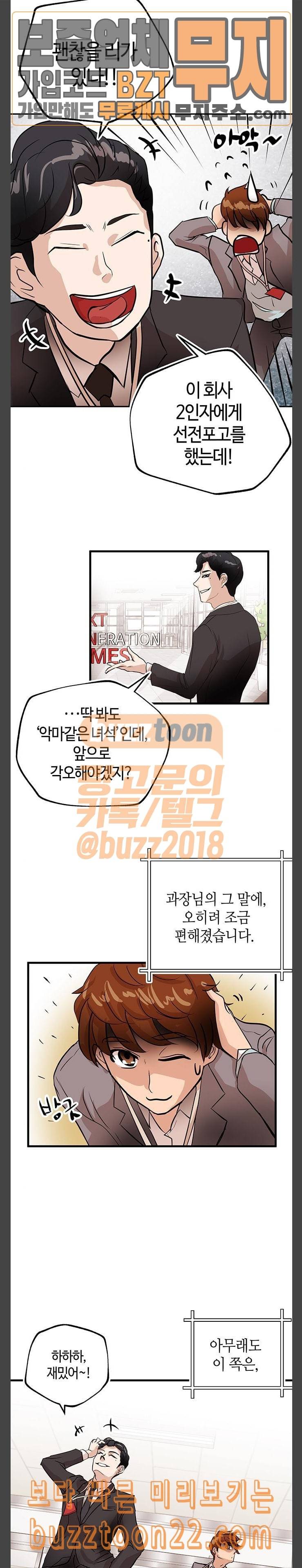 여기 악마가 있어 04 선언 22