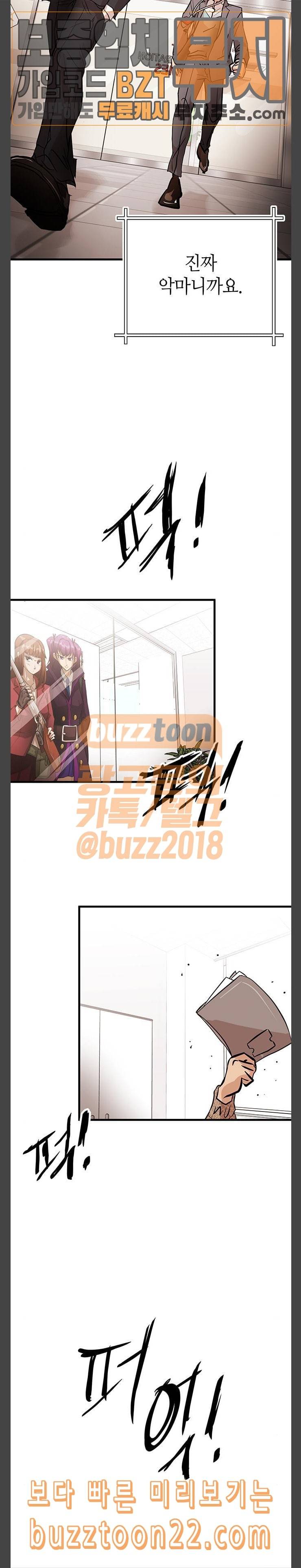여기 악마가 있어 04 선언 23