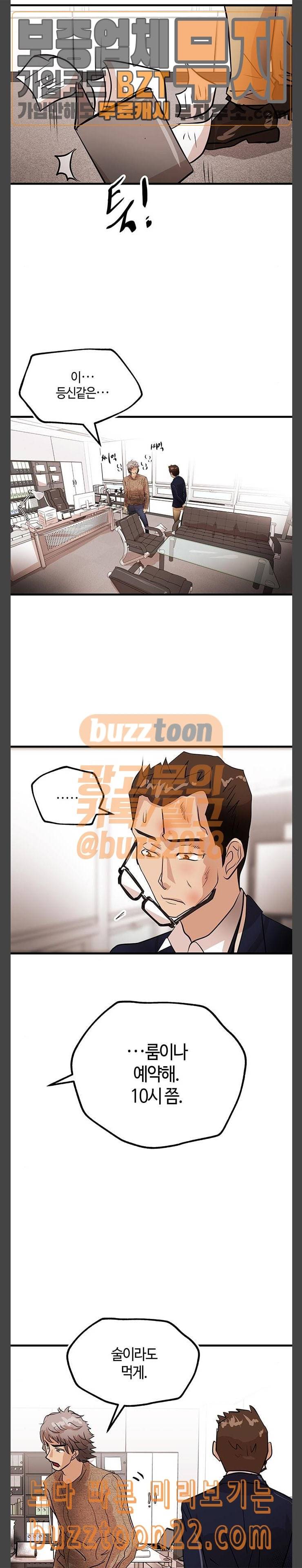 여기 악마가 있어 04 선언 24