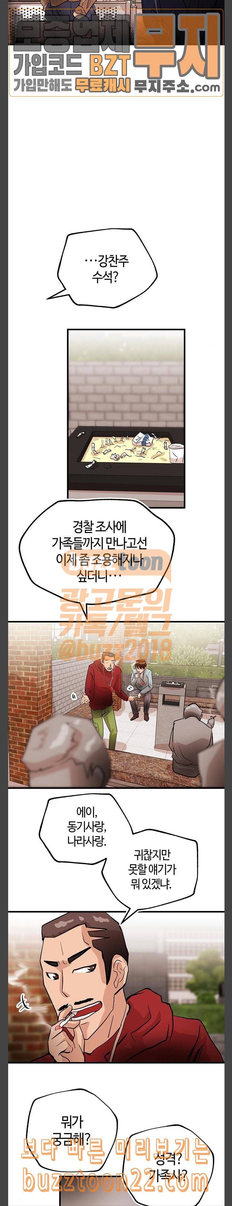 여기 악마가 있어 04 선언 25