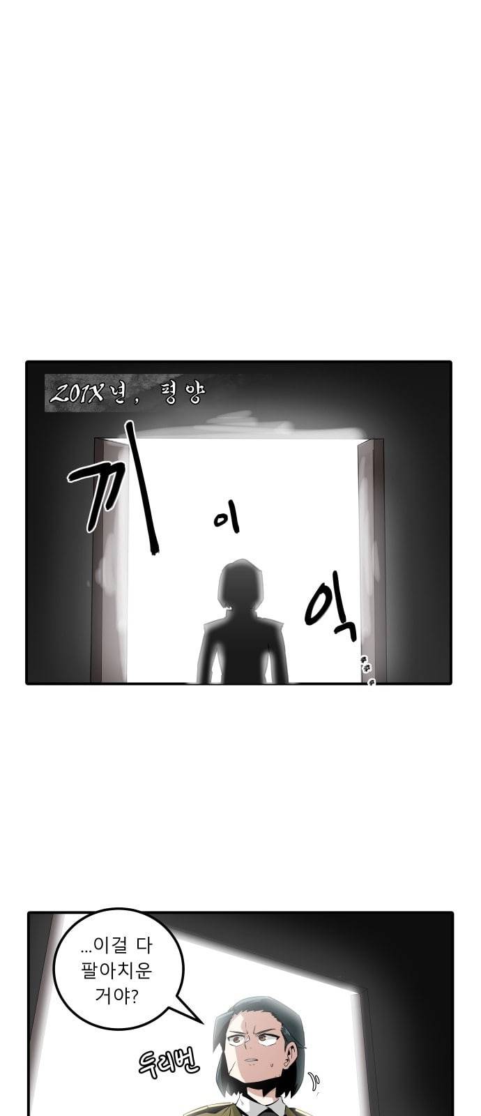 정보전사 202 1화 간첩과 불청객 01 2