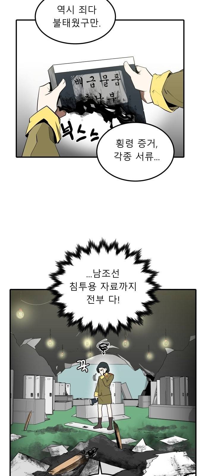 정보전사 202 1화 간첩과 불청객 01 4