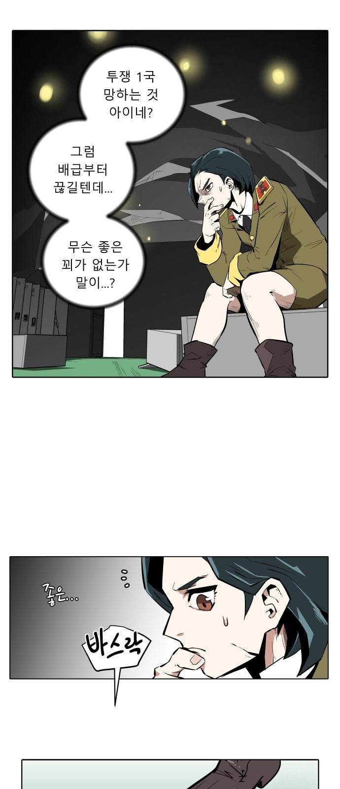 정보전사 202 1화 간첩과 불청객 01 6
