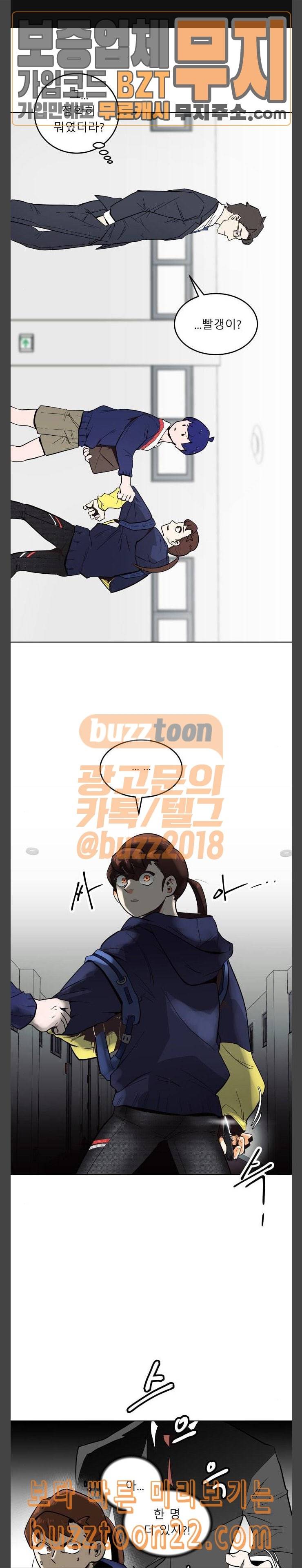 정보전사 202 회색요원 최민수 03 1